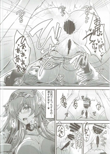 (C90) [Soronosanchi (sorono)] Estelle 100+ (Sennen Sensou Aigis) - page 19