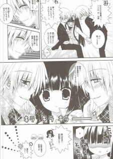 (C81) [Neko Kinryouku (NekoNeko)] Inu x Boku Maniacs (Inu x Boku SS) - page 23