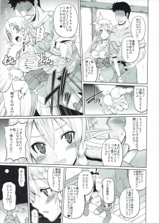 (C88) [BRAVE HEART petit (KOJIROU!)] Yuuwaku Yousei (Sword Art Online) - page 6