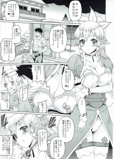 (C88) [BRAVE HEART petit (KOJIROU!)] Yuuwaku Yousei (Sword Art Online) - page 4