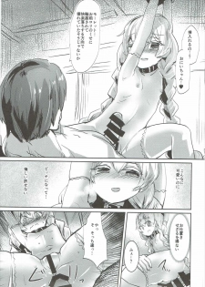 (C90) [Hermes Shobou (Yodori)] Toraware no Kaizoku to Oshioki Ouji (Sennen Sensou Aigis) - page 28