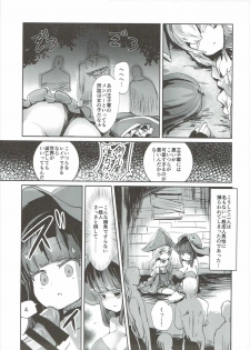 (C90) [Hermes Shobou (Yodori)] Toraware no Kaizoku to Oshioki Ouji (Sennen Sensou Aigis) - page 4