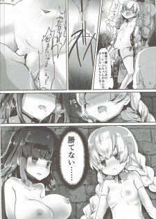 (C90) [Hermes Shobou (Yodori)] Toraware no Kaizoku to Oshioki Ouji (Sennen Sensou Aigis) - page 9