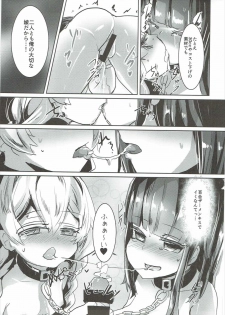 (C90) [Hermes Shobou (Yodori)] Toraware no Kaizoku to Oshioki Ouji (Sennen Sensou Aigis) - page 24