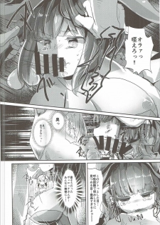 (C90) [Hermes Shobou (Yodori)] Toraware no Kaizoku to Oshioki Ouji (Sennen Sensou Aigis) - page 5