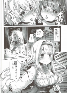 (C90) [Hermes Shobou (Yodori)] Toraware no Kaizoku to Oshioki Ouji (Sennen Sensou Aigis) - page 17