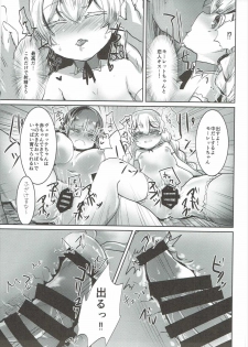 (C90) [Hermes Shobou (Yodori)] Toraware no Kaizoku to Oshioki Ouji (Sennen Sensou Aigis) - page 14