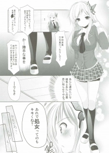 (COMIC1☆10) [Imomuya Honpo - Singleton (Azuma Yuki)] ANIME COLLECTION Imomuya Honpo - Singleton Anime Soushuuhen (Various) - page 40