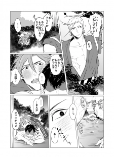 [Nitaroutei (Isshoku Fuji)] Netsu wa Warera o Baka ni Suru (Touken Ranbu) [Digital] - page 22