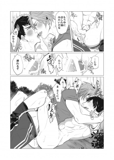 [Nitaroutei (Isshoku Fuji)] Netsu wa Warera o Baka ni Suru (Touken Ranbu) [Digital] - page 15