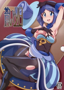 (C85) [Akusei-Shinseibutsu (Nori)] Aoi Yuuhi - Coucher du soleil bleu (Pokémon)