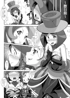 (C85) [Akusei-Shinseibutsu (Nori)] Aoi Yuuhi - Coucher du soleil bleu (Pokémon) - page 3