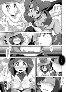 (C85) [Akusei-Shinseibutsu (Nori)] Aoi Yuuhi - Coucher du soleil bleu (Pokémon) - page 4