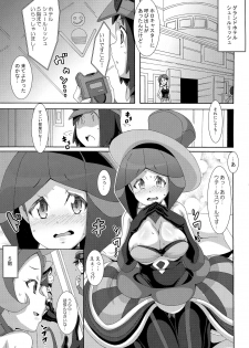 (C85) [Akusei-Shinseibutsu (Nori)] Aoi Yuuhi - Coucher du soleil bleu (Pokémon) - page 2