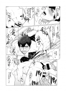 [Nitaroutei (Isshoku Fuji)] Tanuki-kun ga Nandaka Yowai Riyuu (Touken Ranbu) [Digital] - page 15