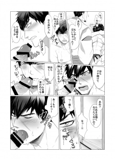 [Nitaroutei (Isshoku Fuji)] Tanuki-kun ga Nandaka Yowai Riyuu (Touken Ranbu) [Digital] - page 11