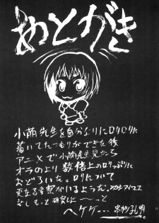 [Omodume (Kushikatsu Koumei)] Omodume BOX IX (Toaru Majutsu no Index) [Digital] - page 25