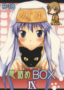 [Omodume (Kushikatsu Koumei)] Omodume BOX IX (Toaru Majutsu no Index) [Digital] - page 1