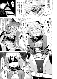 (COMIC1☆11) [Hisagoya (Momio)] Okita-san de Sunao ni Shasei Suru Hon (Fate/Grand Order) - page 8