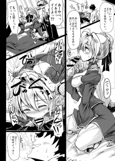 (COMIC1☆11) [Hisagoya (Momio)] Okita-san de Sunao ni Shasei Suru Hon (Fate/Grand Order) - page 23