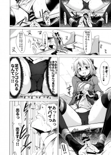 (COMIC1☆11) [Hisagoya (Momio)] Okita-san de Sunao ni Shasei Suru Hon (Fate/Grand Order) - page 5