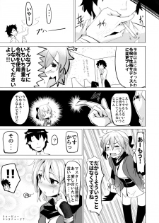 (COMIC1☆11) [Hisagoya (Momio)] Okita-san de Sunao ni Shasei Suru Hon (Fate/Grand Order) - page 20