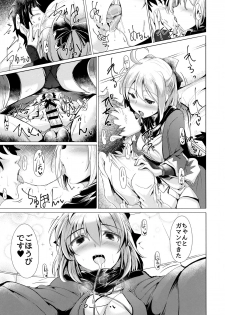 (COMIC1☆11) [Hisagoya (Momio)] Okita-san de Sunao ni Shasei Suru Hon (Fate/Grand Order) - page 12