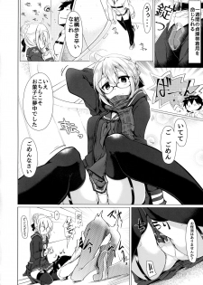 (COMIC1☆11) [Hisagoya (Momio)] Okita-san de Sunao ni Shasei Suru Hon (Fate/Grand Order) - page 9