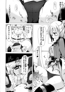 (COMIC1☆11) [Hisagoya (Momio)] Okita-san de Sunao ni Shasei Suru Hon (Fate/Grand Order) - page 7