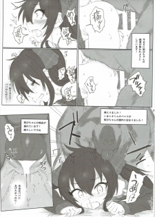 (SC2017 Summer) [HAMMER_HEAD (Makabe Gorou)] Matoba Risa-chan de Manabu Doubutsu no Koubi (THE IDOLM@STER CINDERELLA GIRLS) - page 6