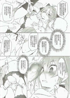 (C91) [Heart Manju Mania (Akata Izuki, Matsumori Shou)] Q-pon 6! (Cocoro Resta!) - page 17