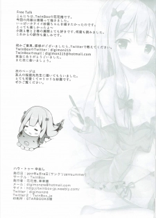 (SC2017 Summer) [TwinBox (Hanahanamaki, Sousouman)] How to Nakadashi (Eromanga Sensei) - page 24