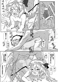 (Reitaisai 14) [@mousse (Yukisiro Arte)] Flan-chan kara Yuuwaku Saretai!! (Touhou Project) [Chinese] [Kanade汉化组] - page 14