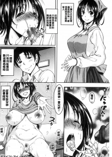 [Kusui Aruta] S.H.N.D. Ero GAL Irutte Hontou Desu ka!? [Chinese] - page 24