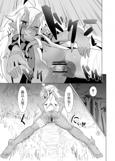 [Buriki Daiou (Emonzu)] Eromanga Nihon Mukashibanashi (Yamauba Hen) [Classical Chinese] [虎斑木菟漢化] [Digital] - page 33