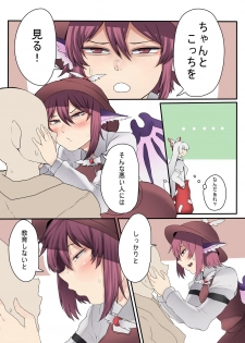 [Nicutoka Tabete Mitainaa... (nicutoka)] Mystia Bon (Touhou Project) [Digital] - page 3