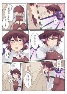 [Nicutoka Tabete Mitainaa... (nicutoka)] Mystia Bon (Touhou Project) [Digital] - page 4