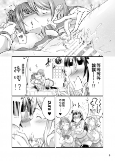 [Zensoku Rider (Tenzen Miyabi)] Inu Live! Sunshine!! (Love Live! Sunshine!!) [Chinese] [沒有漢化] [Digital] - page 9