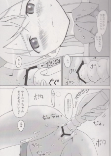 (C75) [Seza Team (sezan)] EILA ISM (Strike Witches) - page 20