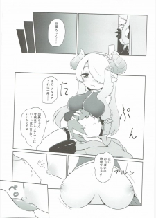 (C90) [FLAVOR's (Komiya Semeru)] Onee-san ga Mama ni Natte Ageru! (Granblue Fantasy) - page 8