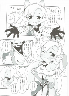 (C90) [FLAVOR's (Komiya Semeru)] Onee-san ga Mama ni Natte Ageru! (Granblue Fantasy) - page 4