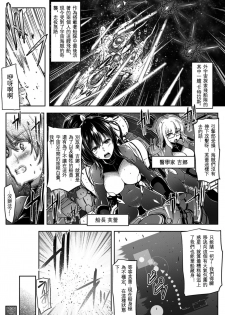 [C.R] Break Out (2D Comic Magazine Futanari Kikaikan Seieki o Shiboritsukusu Kikai Zeme Jigoku!! Vol. 1) [Chinese] [沒有漢化] [Digital] - page 4