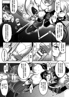 [C.R] Break Out (2D Comic Magazine Futanari Kikaikan Seieki o Shiboritsukusu Kikai Zeme Jigoku!! Vol. 1) [Chinese] [沒有漢化] [Digital] - page 24