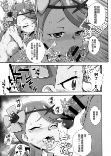 (Puniket 35) [WICKED HEART (ZooTAN)] MaoRefle (Pokémon Sun and Moon) [Chinese] [final個人漢化] - page 6