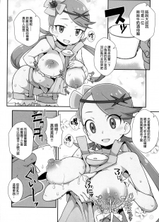 (Puniket 35) [WICKED HEART (ZooTAN)] MaoRefle (Pokémon Sun and Moon) [Chinese] [final個人漢化] - page 11