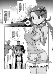 (Puniket 35) [WICKED HEART (ZooTAN)] MaoRefle (Pokémon Sun and Moon) [Chinese] [final個人漢化] - page 4