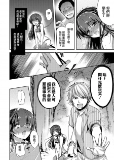 [Dynamite Moca] Bokura no Himitsu (Otokonoko Heaven's Door 5) [Chinese] [瑞树汉化组] [Digital] - page 22