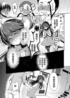 [Dynamite Moca] Bokura no Himitsu (Otokonoko Heaven's Door 5) [Chinese] [瑞树汉化组] [Digital] - page 3