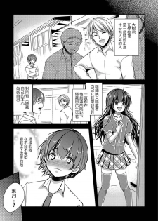 [Dynamite Moca] Bokura no Himitsu (Otokonoko Heaven's Door 5) [Chinese] [瑞树汉化组] [Digital] - page 5