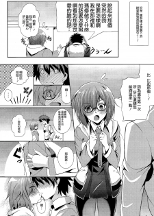 (COMIC1☆11) [The Seventh Sign (Kagura Yuuto)] Life goes on (Fate/Grand Order) [Chinese] [CE家族社] - page 5